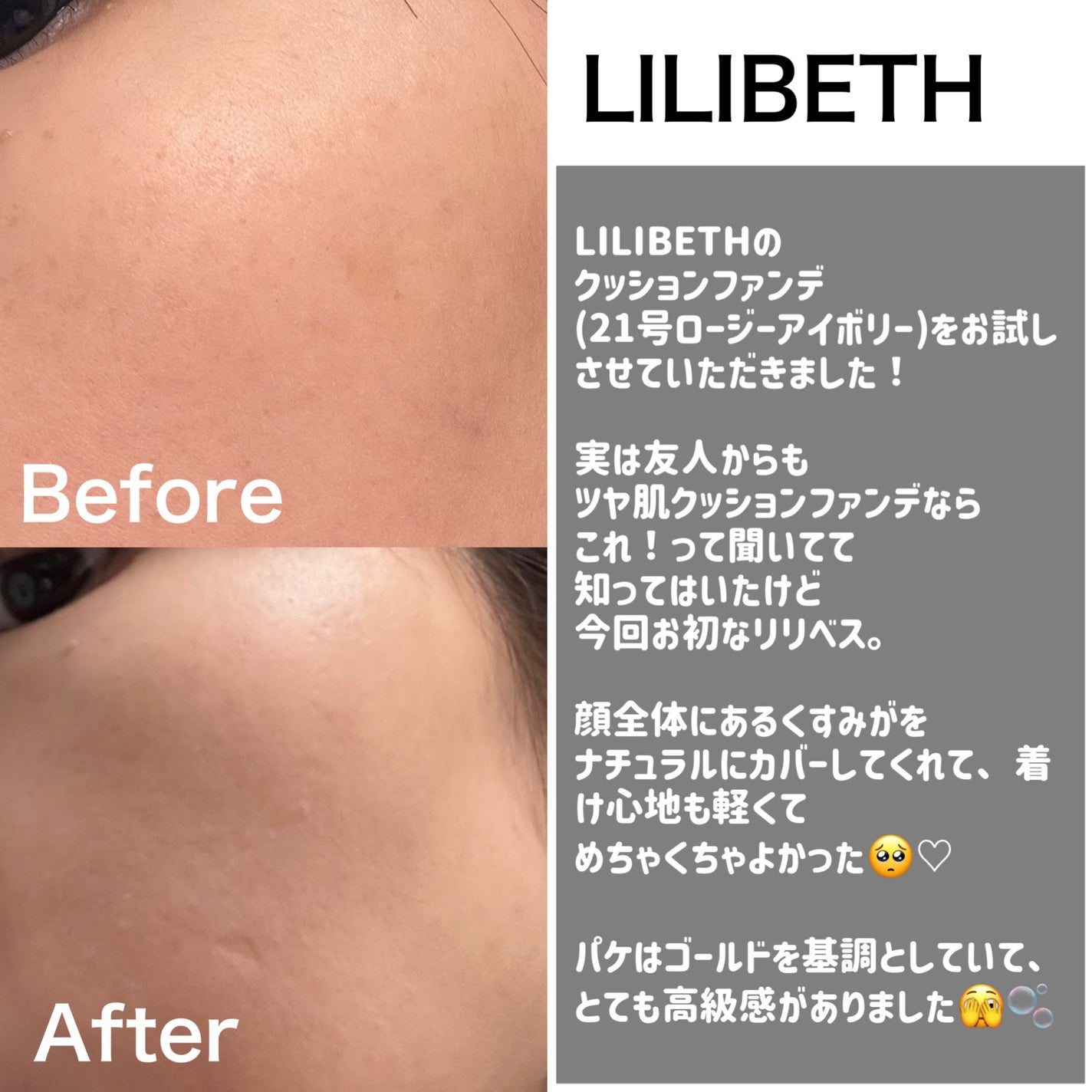 パーフェクティングフィッティング フルカバレッジクッション/LILIBETH/クッションファンデーションを使ったクチコミ(2枚目)