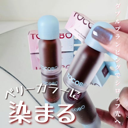 ジューシーベリープランピングリップオイル/TOCOBO/リップグロスを使ったクチコミ(1枚目)