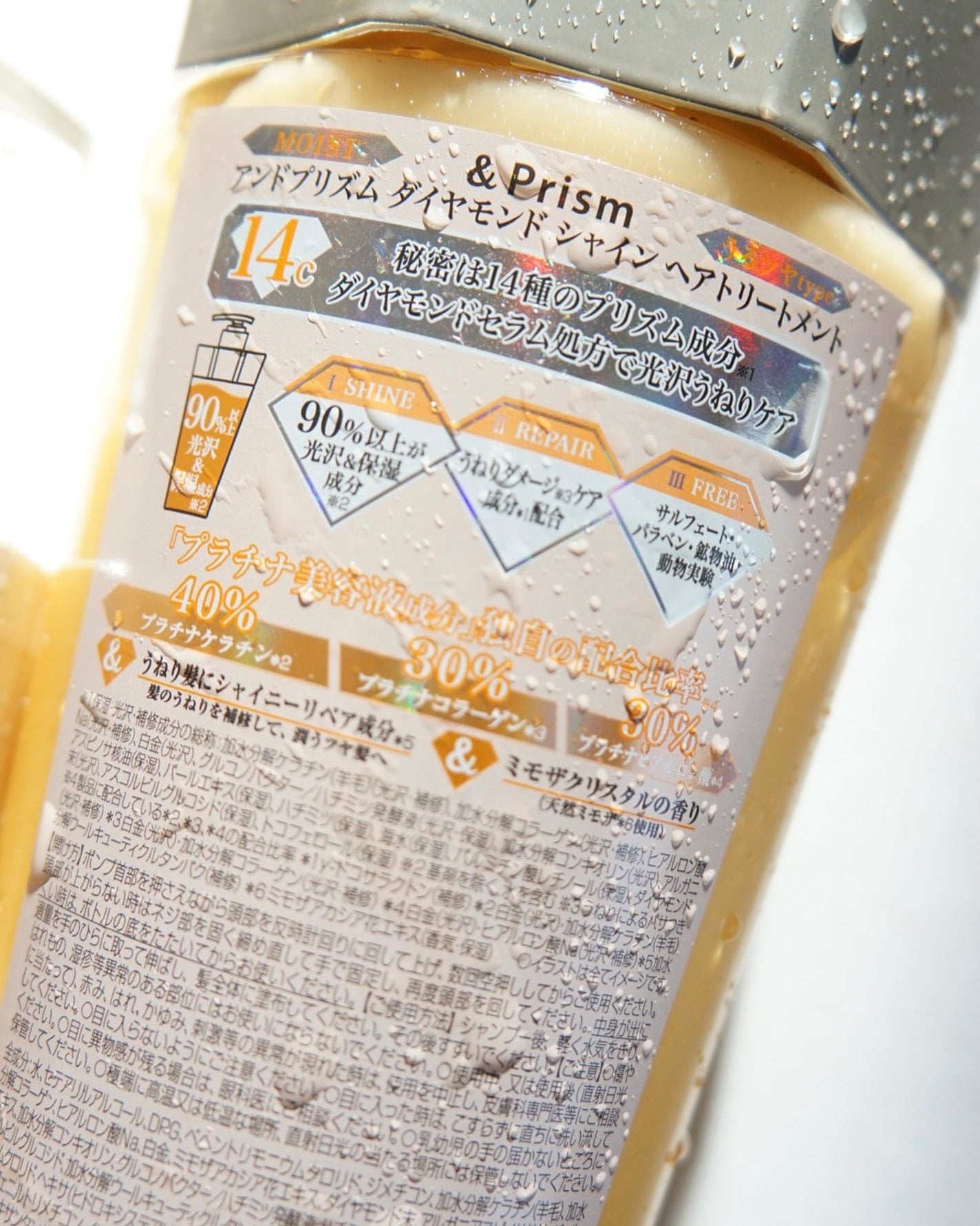DIAMOND SHINE シャンプー/ヘアトリートメント/&Prism/市販シャンプーを使ったクチコミ(4枚目)