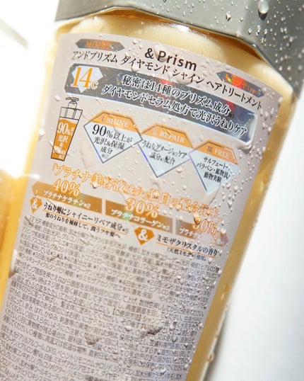 DIAMOND SHINE シャンプー/ヘアトリートメント/&Prism/市販シャンプーを使ったクチコミ(4枚目)