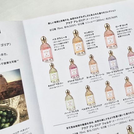 アクア アレゴリア ペラ グラニータ ミニボトル 30ml/GUERLAIN/香水を使ったクチコミ(3枚目)