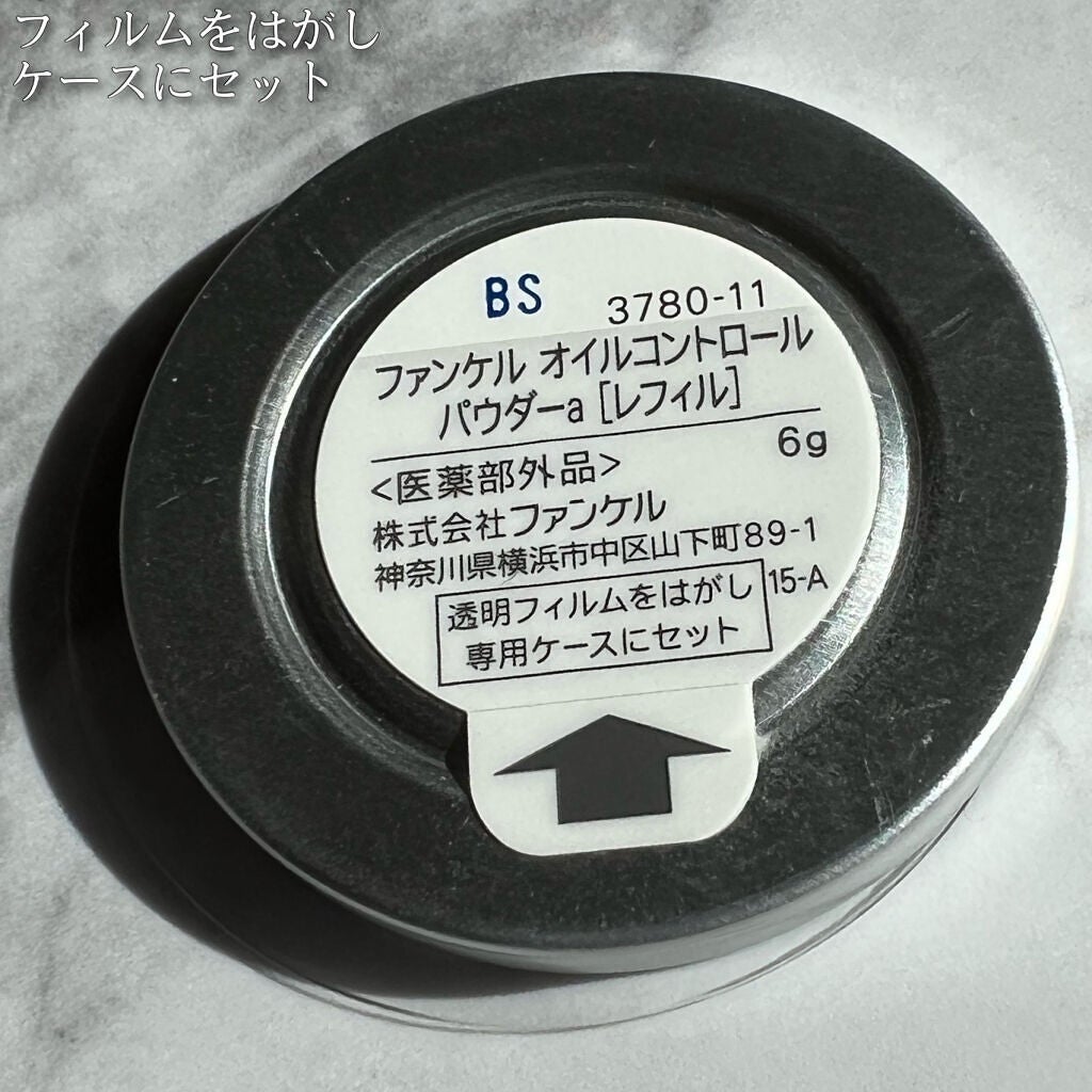 オイルコントロールパウダー<医薬部外品>/ファンケル/プレストパウダーを使ったクチコミ(4枚目)