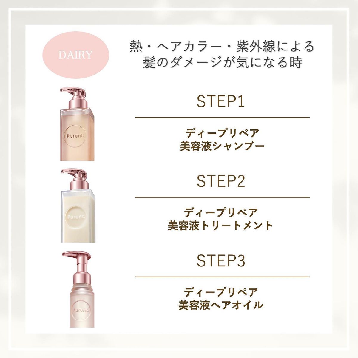 プルント　ディープリペアリッチ美容液ヘアマスク/Purunt./ヘアマスク・ヘアパックを使ったクチコミ（2枚目）