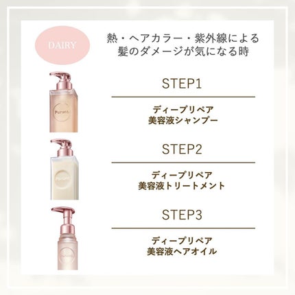 プルント ディープリペアリッチ美容液ヘアマスク/Purunt./ヘアマスク・ヘアパックを使ったクチコミ(2枚目)