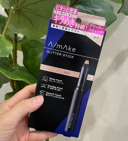エーメイク グリッタースティック/A/mAke/グリッターを使ったクチコミ(1枚目)