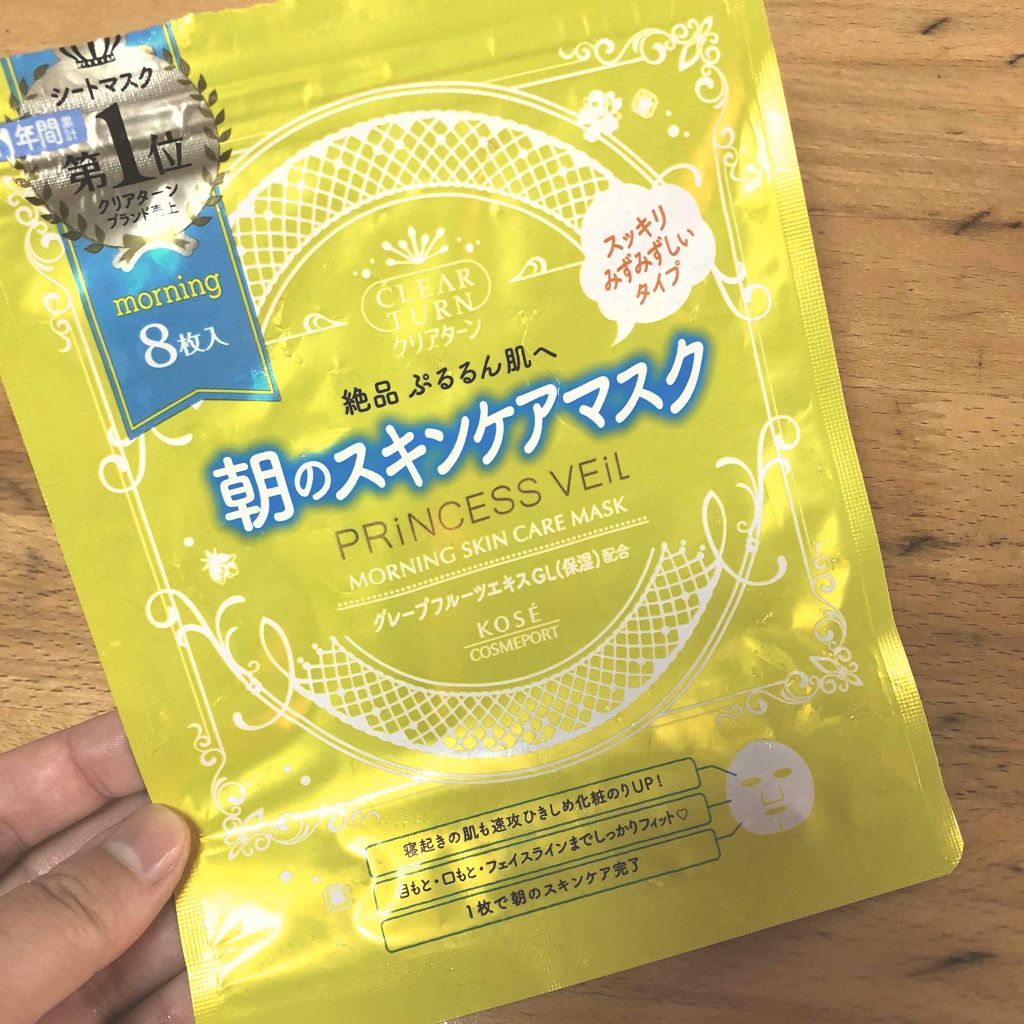 プリンセスヴェール モーニング スキンケア マスク/クリアターン/シートマスク・パックを使ったクチコミ(1枚目)