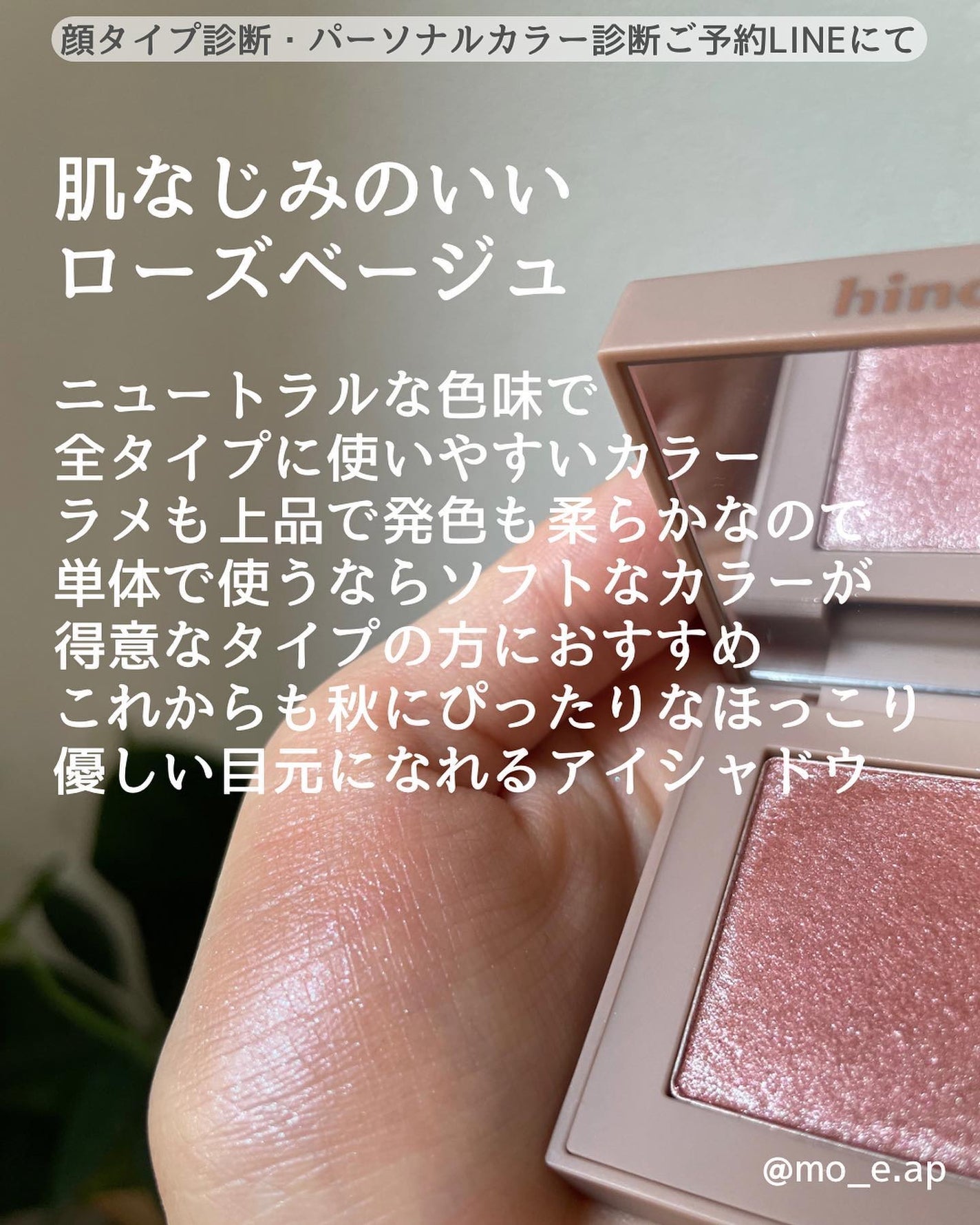 ニューデップスアイシャドウ/hince/単色アイシャドウを使ったクチコミ(2枚目)