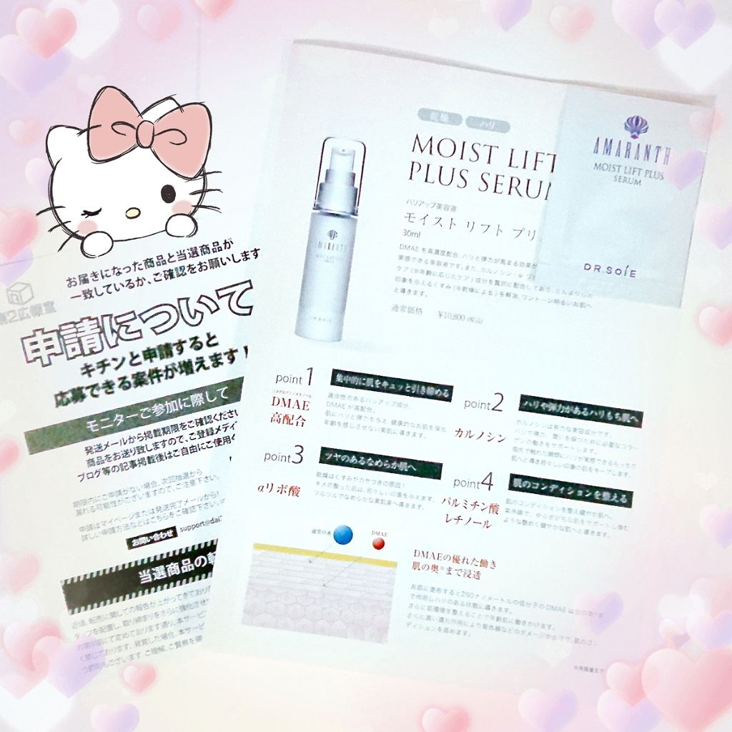 よちえっち on LIPS 「1パウチなので朝はなしで2夜連続でDr.Soieの美容液を試し..」(1枚目)