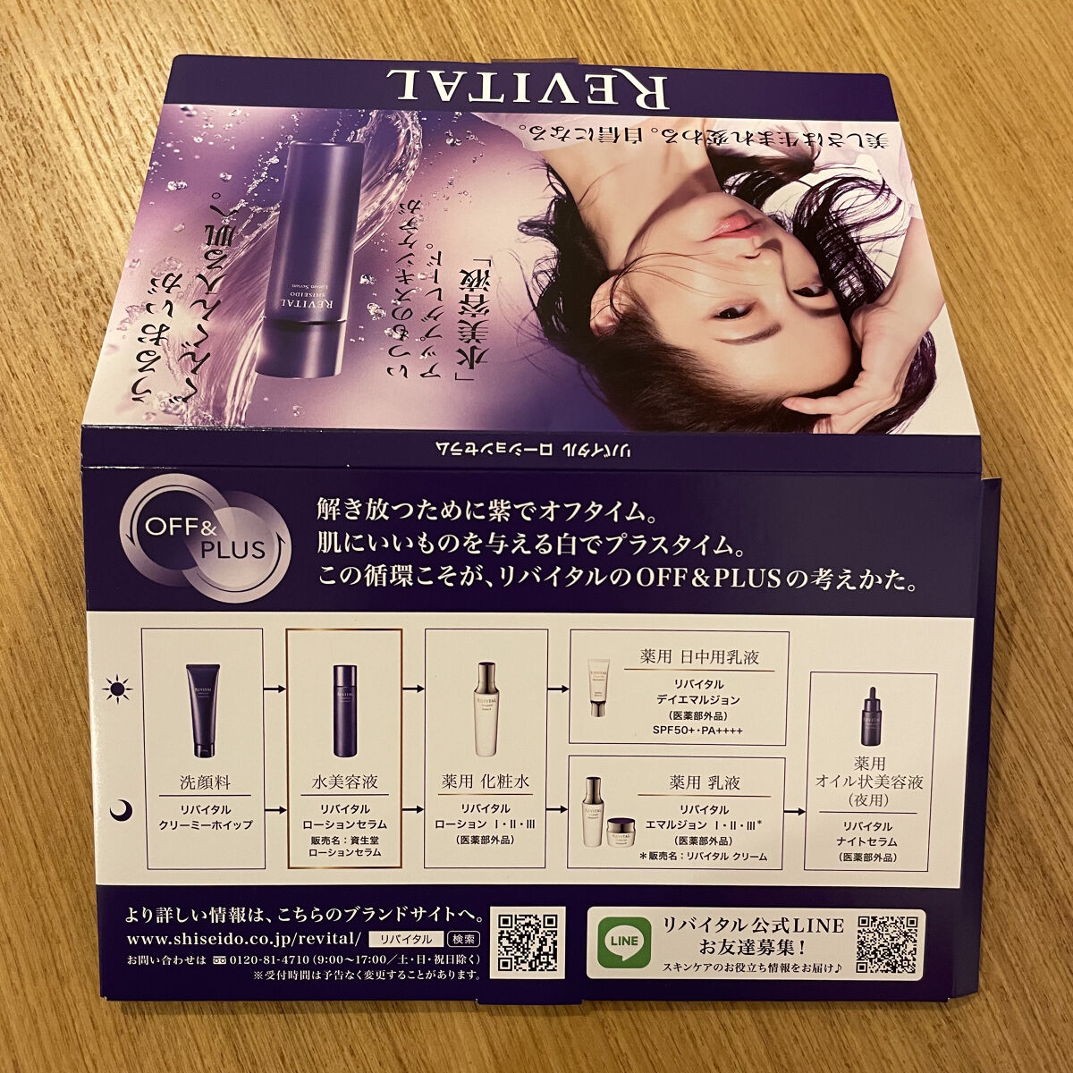 ローションセラム/リバイタル/美容液を使ったクチコミ（2枚目）