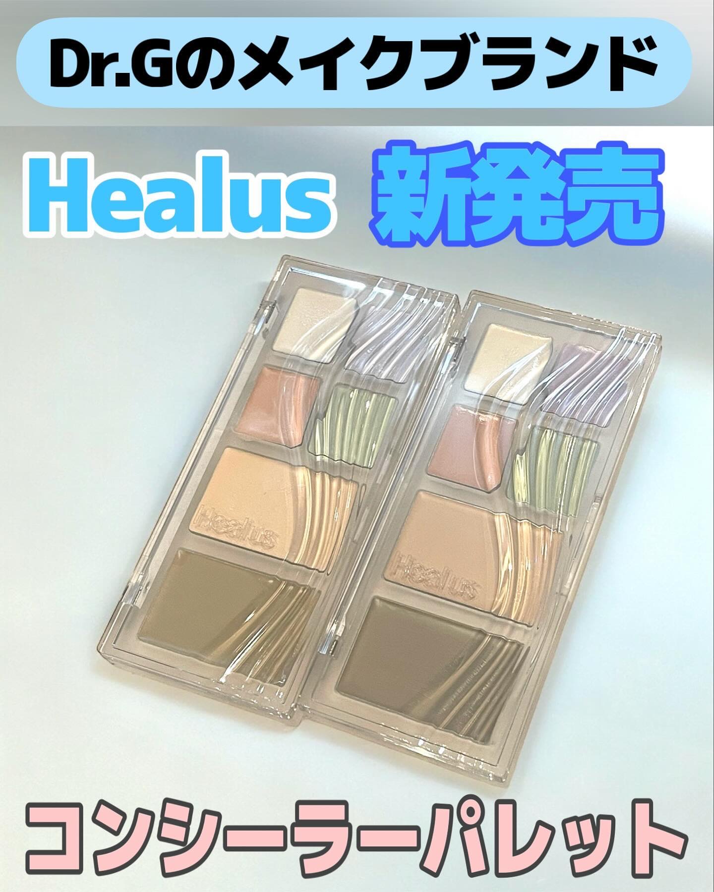 ブリージングコンシーラーパレット/Healus/パレットコンシーラーを使ったクチコミ（1枚目）