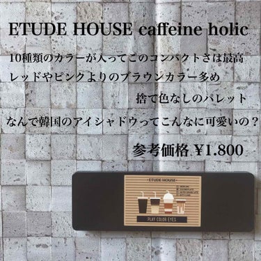 プレイカラー アイシャドウ/ETUDE/アイシャドウパレットを使ったクチコミ（1枚目）