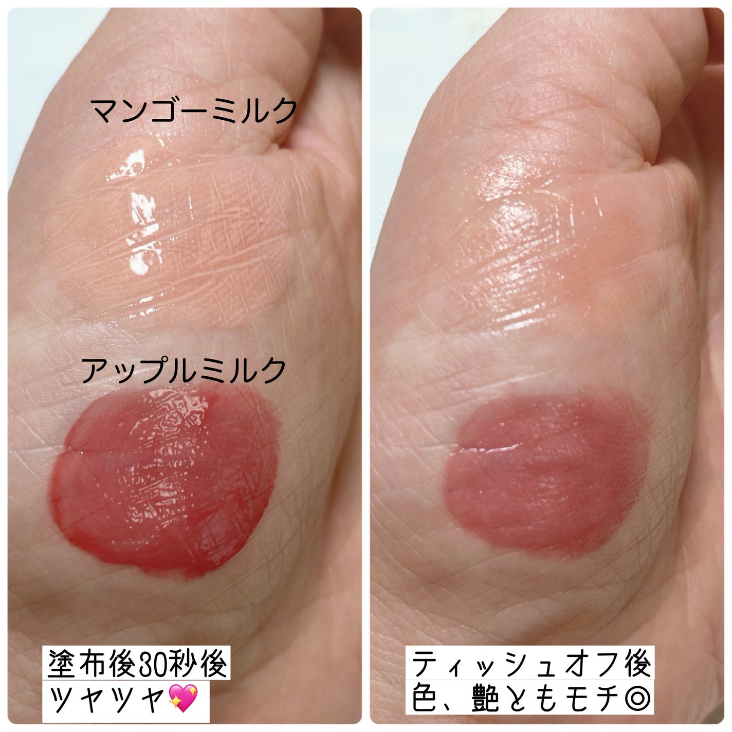 ミルクハートティントリップアンドチーク/Merrymonde/リップティントを使ったクチコミ(2枚目)