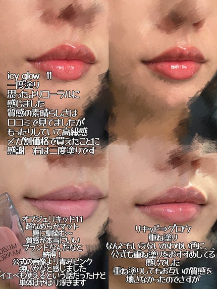 オブジェリキッド/MUZIGAE MANSION/口紅を使ったクチコミ(2枚目)