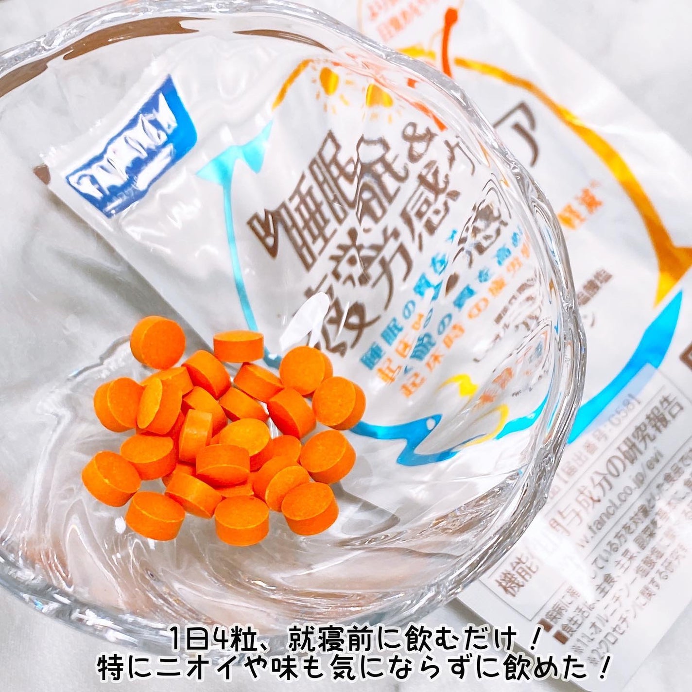 睡眠&疲労感ケア/ファンケル/健康サプリメントを使ったクチコミ(3枚目)