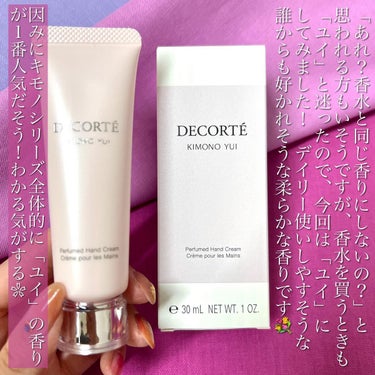 DECORTÉ キモノ ユイ パフュームド ハンドクリーム のクチコミ「<ハンドクリーム大好き。>
年々自分から出る脂の量が減っているのか
(30代以上の人はわかって.....」（3枚目）