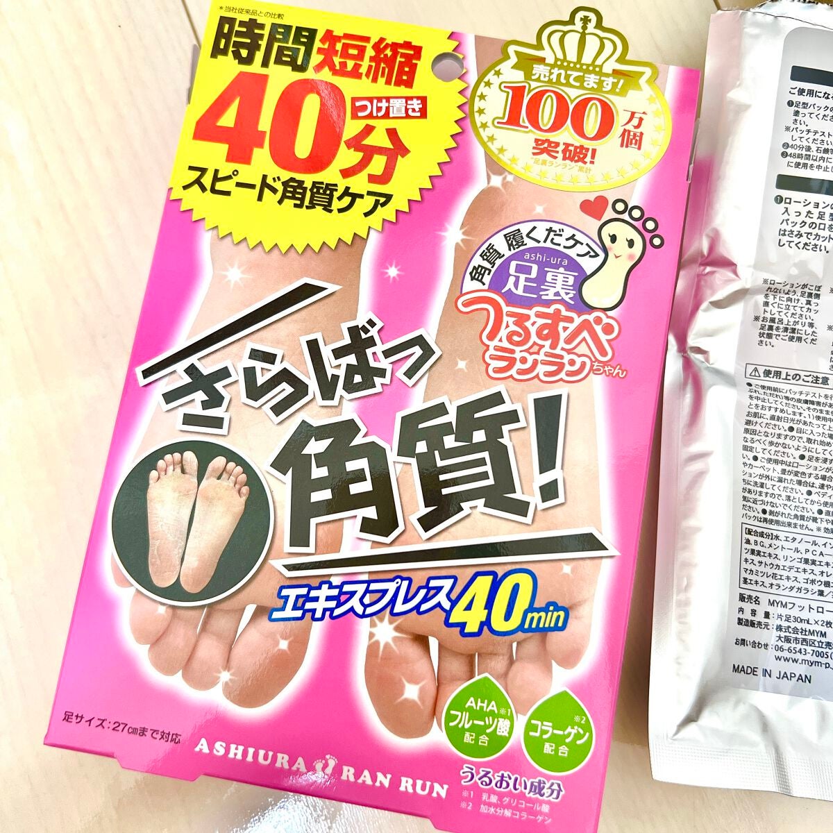 さらばっ角質エキスプレス/MYM/レッグ・フットケアを使ったクチコミ(1枚目)