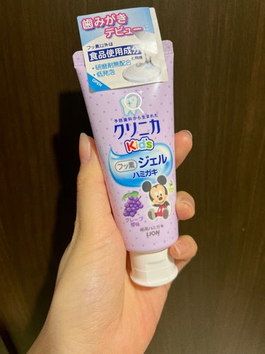 みち🫡です。

【クリニカ】クリニカKid's ジェルハミガキ
グレープ🍇 60g 

✔︎ フッ素配合
✔︎ 歯の再石灰化を促進
✔︎ 歯質を強化し、ムシ歯を予防
✔︎ フッ素以外は、食品使用成分と同