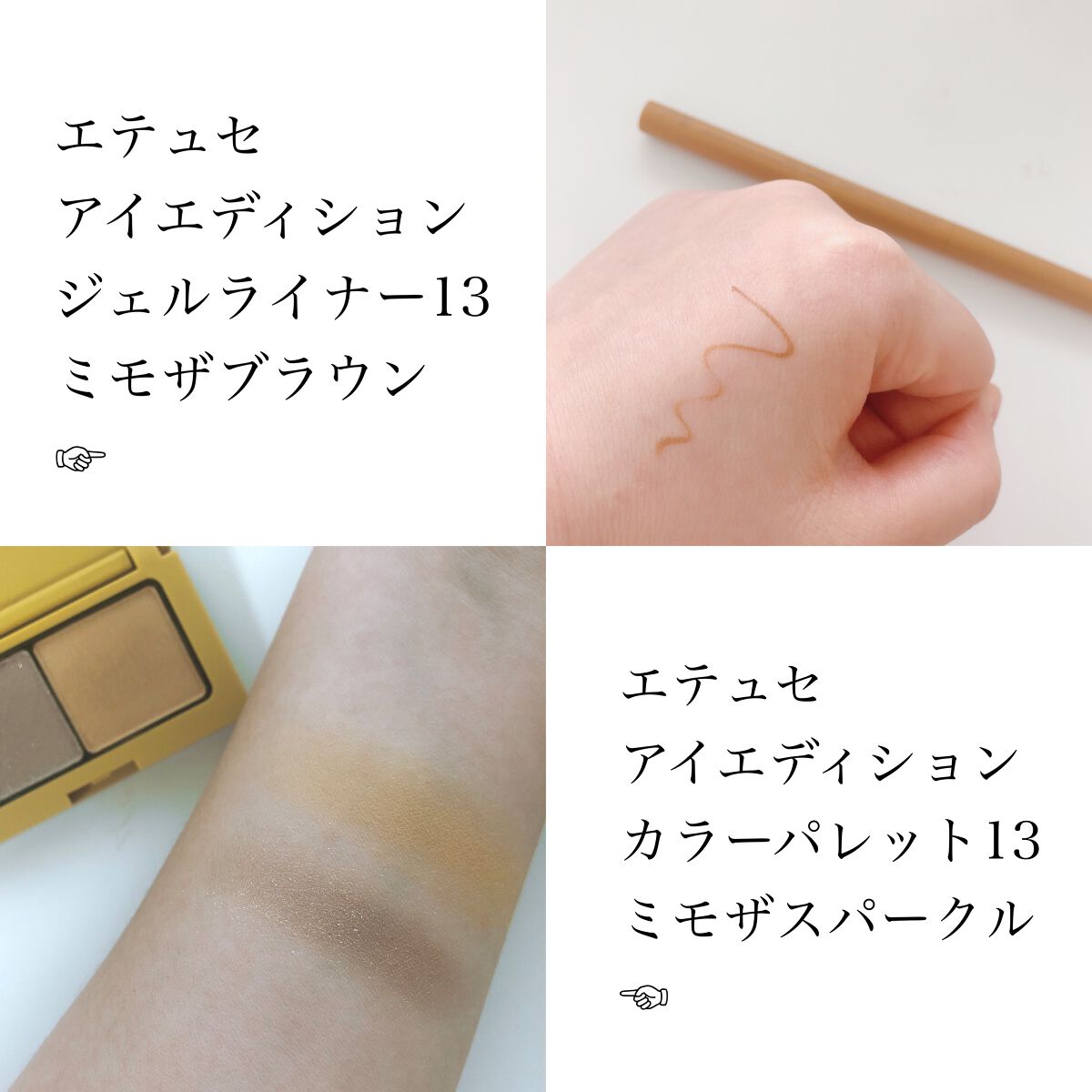 エテュセ アイエディション(カラーパレット)/ettusais/アイシャドウパレットを使ったクチコミ(4枚目)