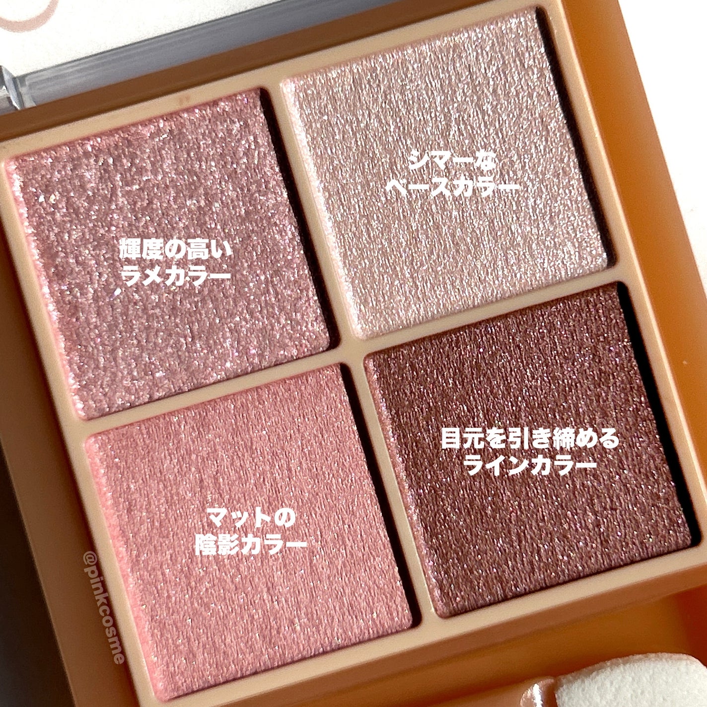 ベージュトーンアイシャドウ/CEZANNE/アイシャドウパレットを使ったクチコミ(3枚目)