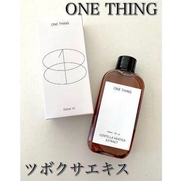 ONE THING ツボクサ化粧水のクチコミ「#ONETHING
#ワンシン
#ワンシング
#ツボクサエキス
#センテラアジアチカ

┈┈┈.....」（1枚目）