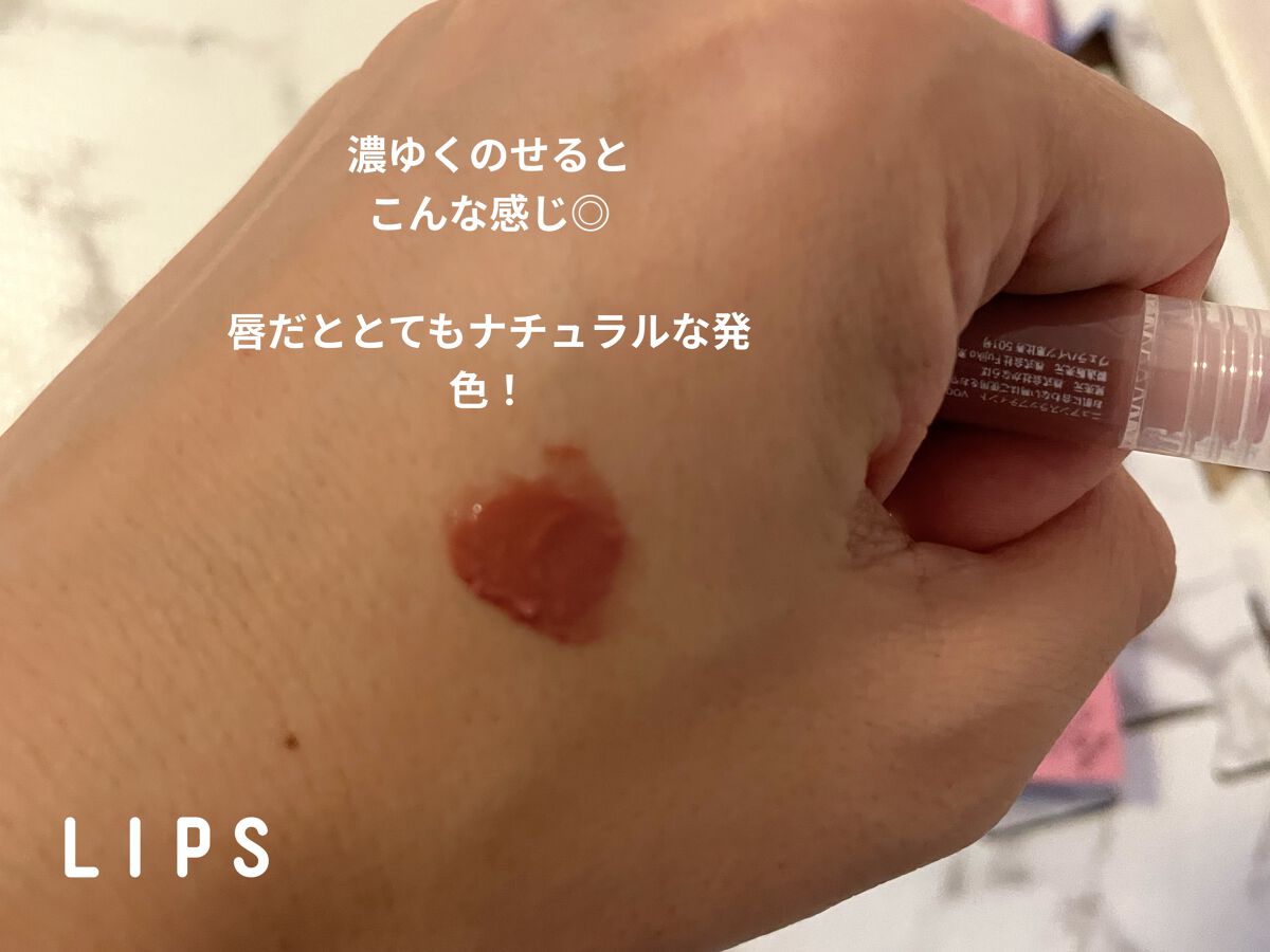 ニュアンスラップティント/Fujiko/リップティントを使ったクチコミ（3枚目）