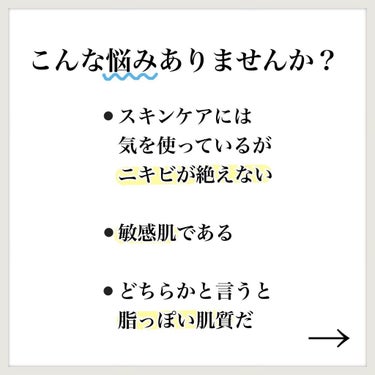 赤みかん@汚肌改善 on LIPS 「♥♥#ニキビ肌#脂性肌の方、注目！！！#グリセリンフリーって知..」（2枚目）