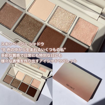 メイクアップ コレクション 2022 /DECORTÉ/メイクアップキットを使ったクチコミ(2枚目)