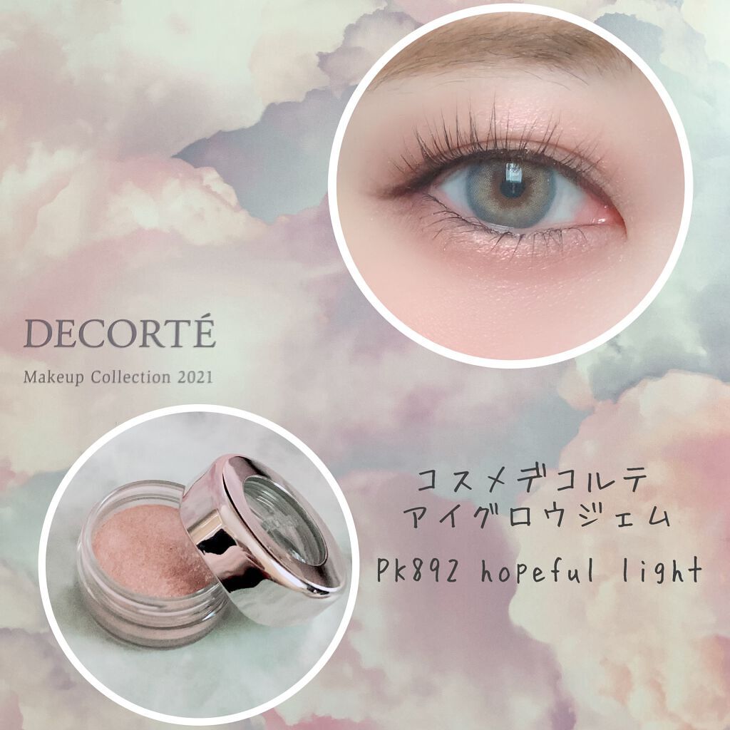 メイクアップ コレクション 2021 /DECORTÉ/メイクアップキットを使ったクチコミ(4枚目)