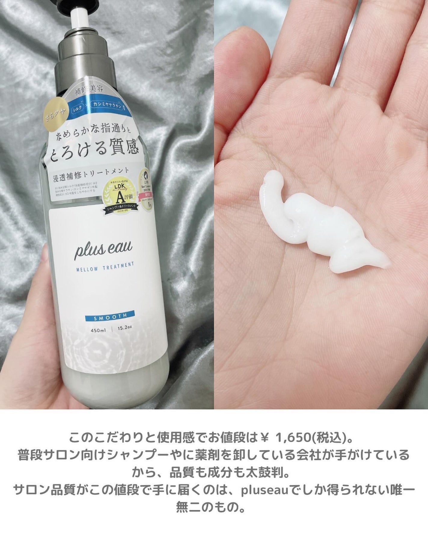 メロウシャンプー/メロウトリートメント/plus eau/市販シャンプーを使ったクチコミ(4枚目)