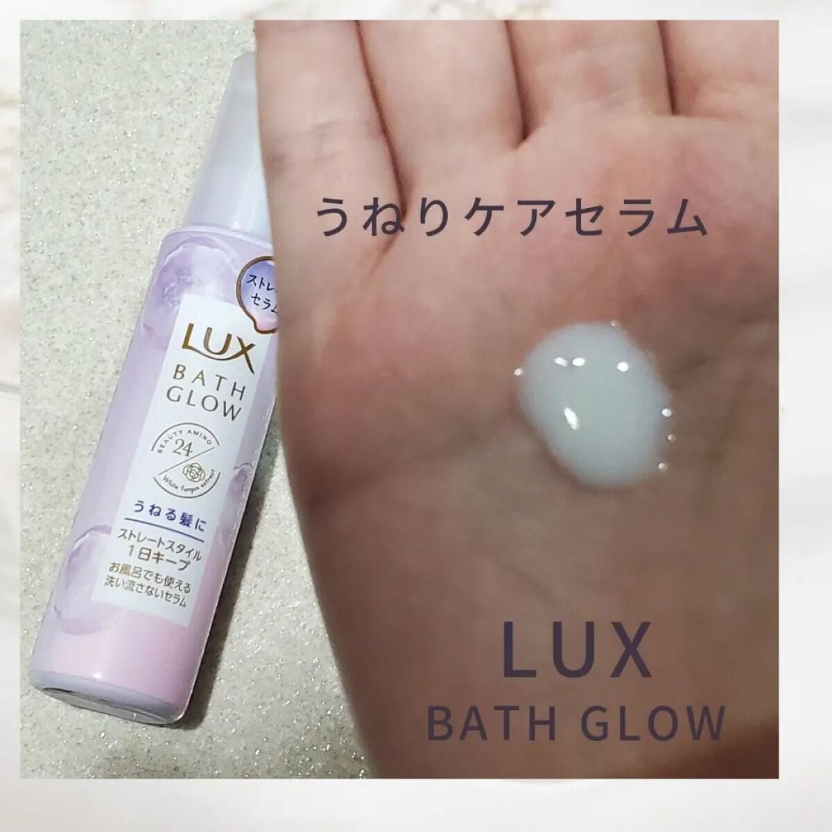 sali on LIPS 「髪が傷んでいて、絡まる、うねる、張り付くー😭ラックスバスグロウ..」(5枚目)