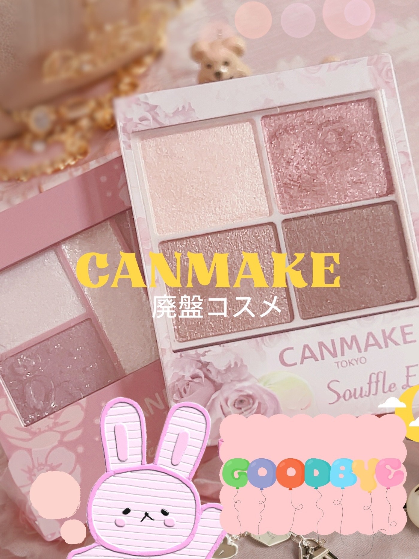 パーフェクトスタイリストアイズ/キャンメイク/アイシャドウパレットを使ったクチコミ（1枚目）