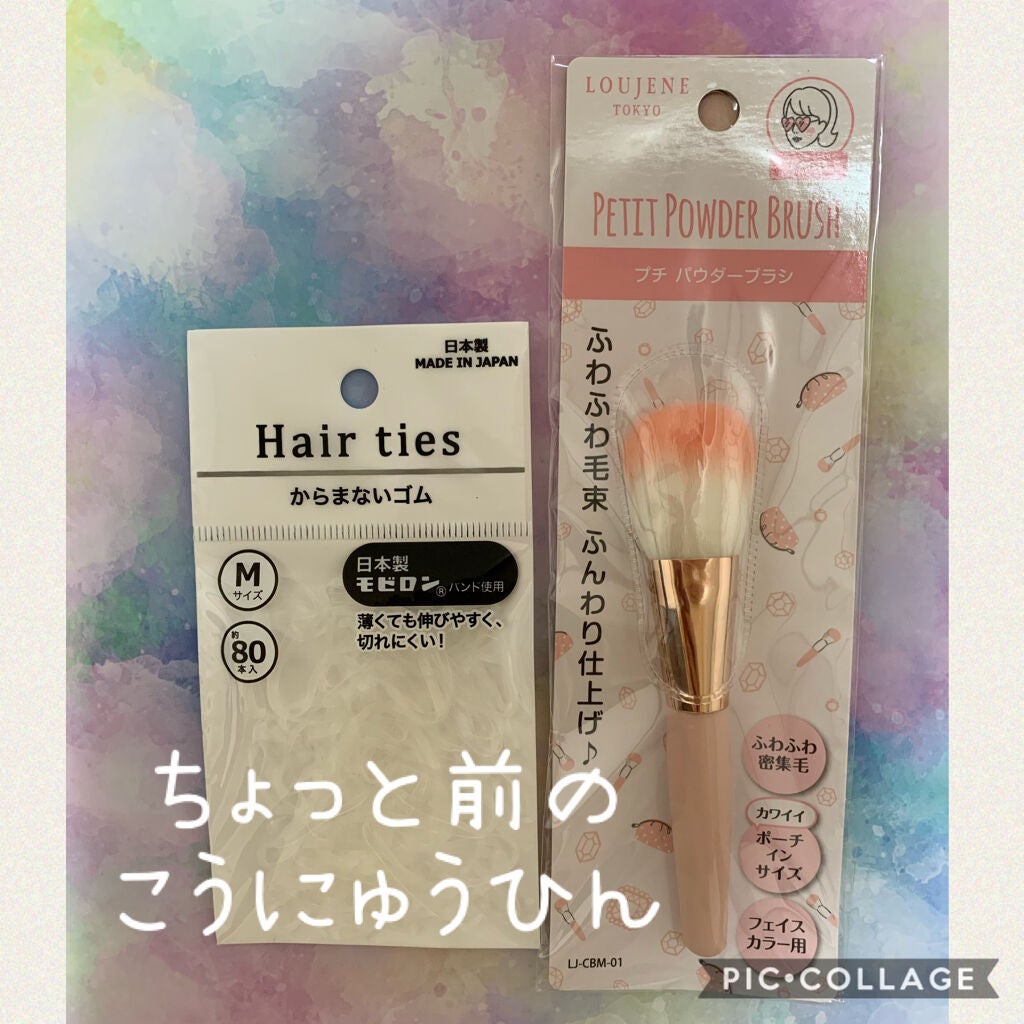 チークブラシ/セリア/メイクブラシを使ったクチコミ(1枚目)