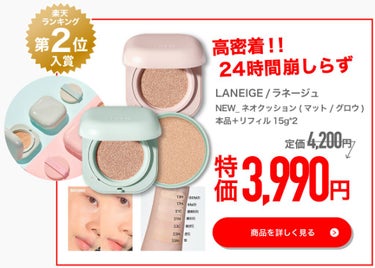 スキン ベール ベース クッション/LANEIGE/化粧下地を使ったクチコミ（2枚目）