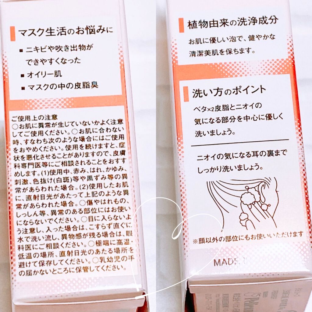 を使ったクチコミ（3枚目）