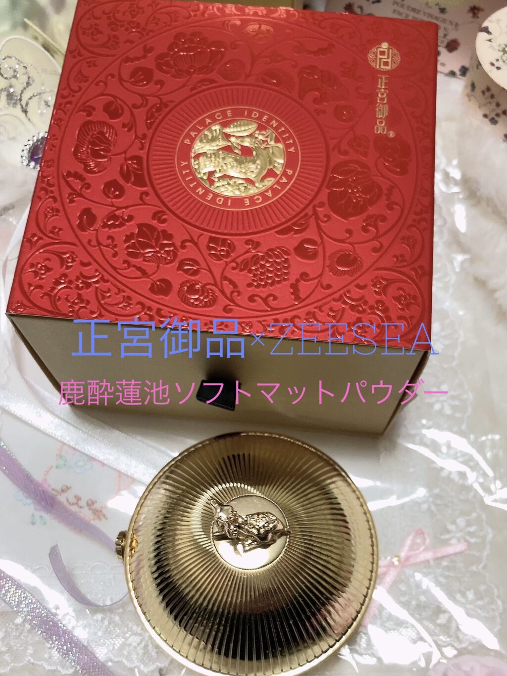 ZEESEAｘ正宮御品　「盛唐酔夢」シリーズ　鹿酔蓮華 羽紗パウダー/ZEESEA/ルースパウダーを使ったクチコミ（1枚目）