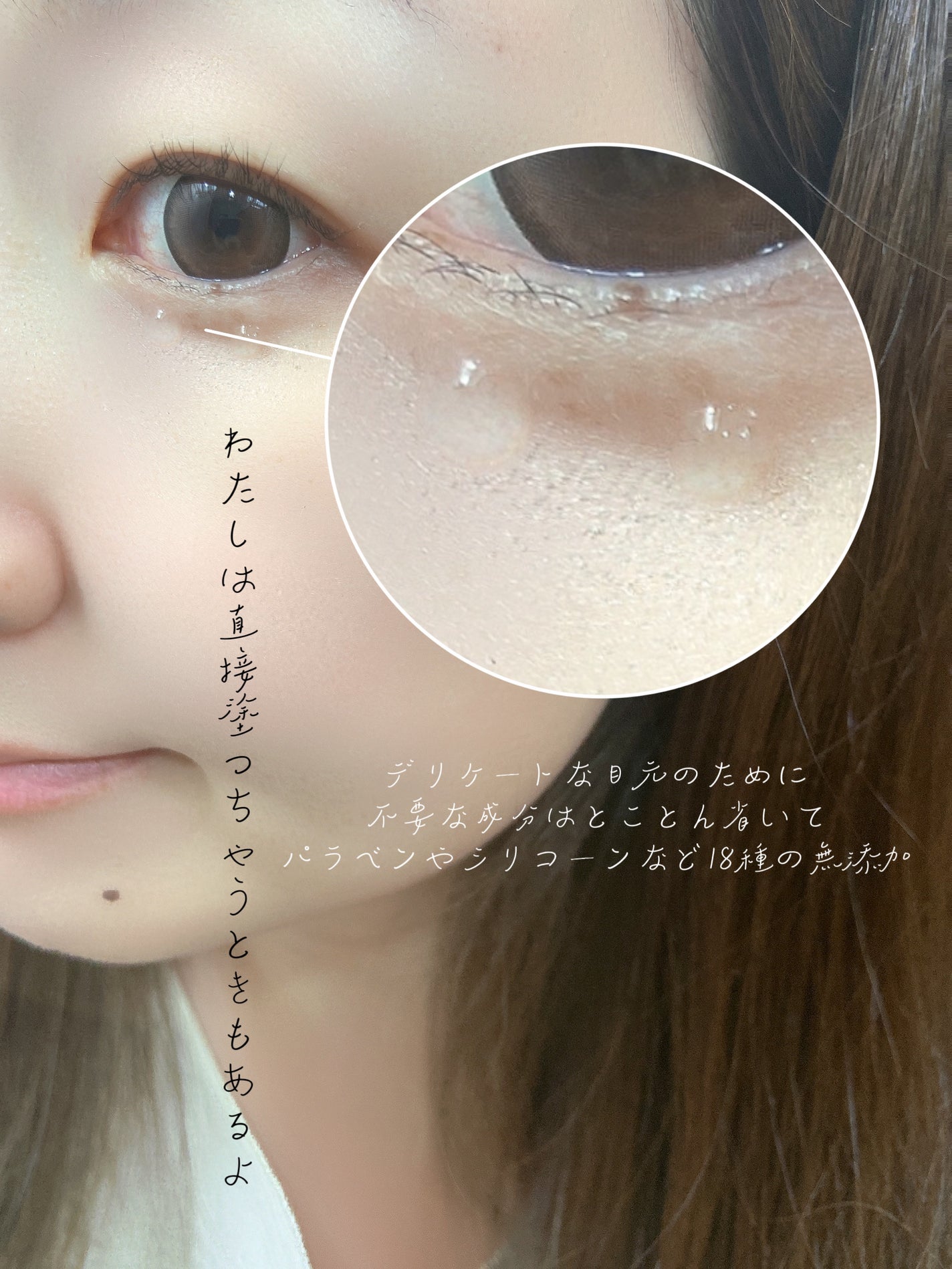 ジュメル アイクリーム/Jumel(ジュメル)/アイケア・アイクリームを使ったクチコミ(5枚目)