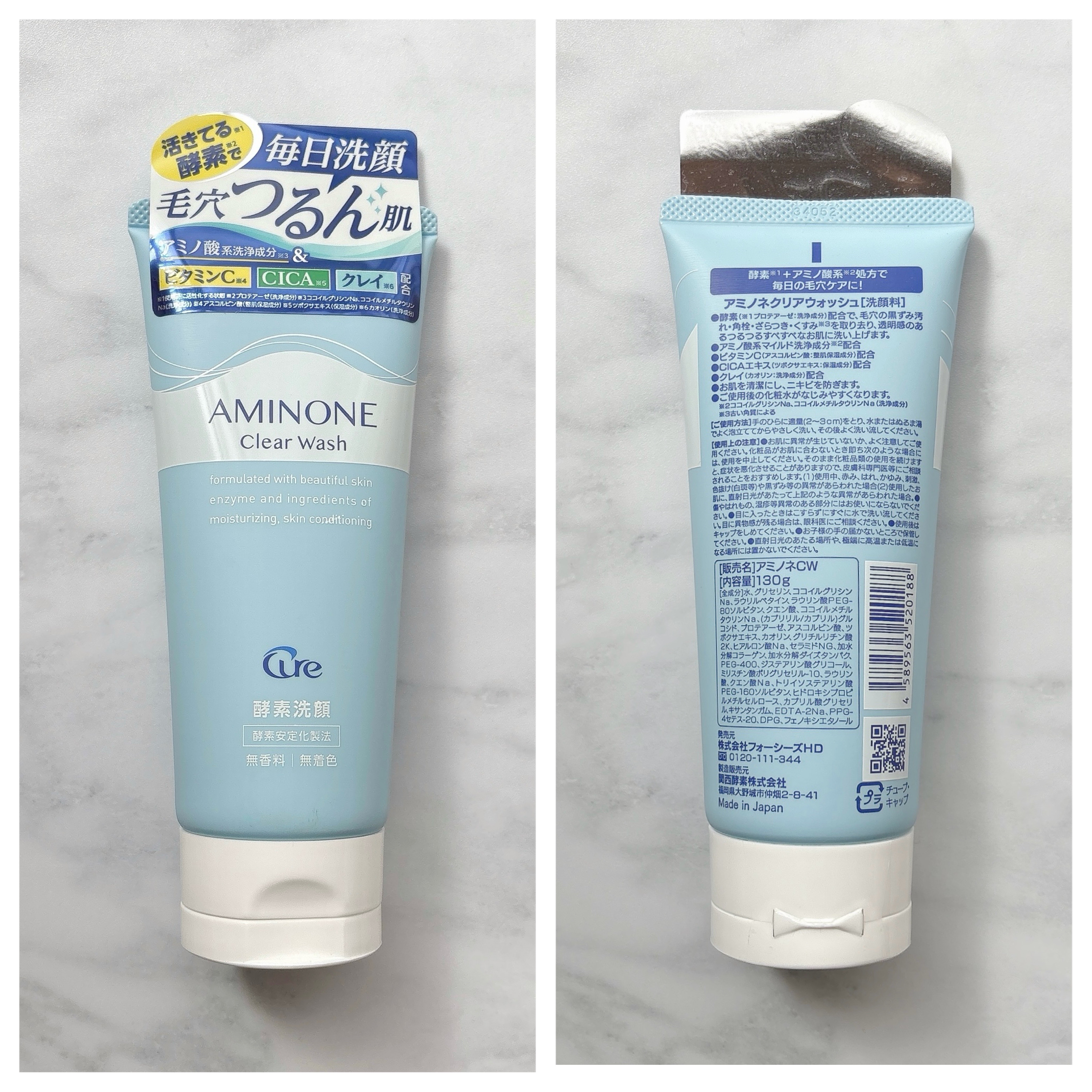 アミノネクリアウォッシュ/Cure/洗顔フォームを使ったクチコミ（2枚目）