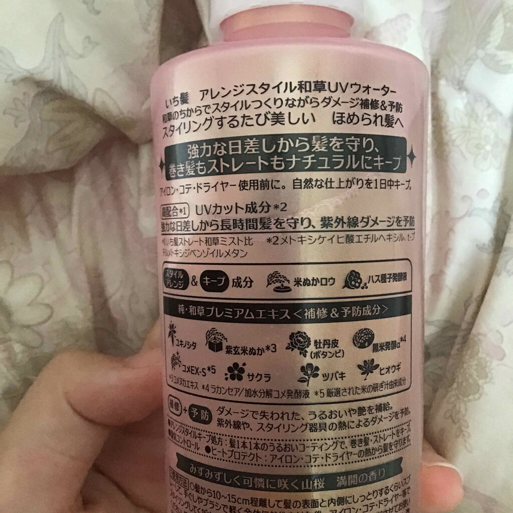 アレンジスタイル和草UVウォーター/いち髪/ヘアミストを使ったクチコミ（3枚目）