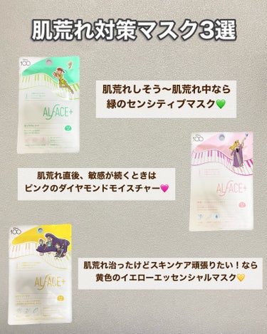 ALFACE+ オルフェス センシティブマスクのクチコミ「🧸
花粉に負けているあなたへ🥹
⁡
⁡
2月に入ってから本格的に花粉が猛威をふるってており
普.....」（2枚目）