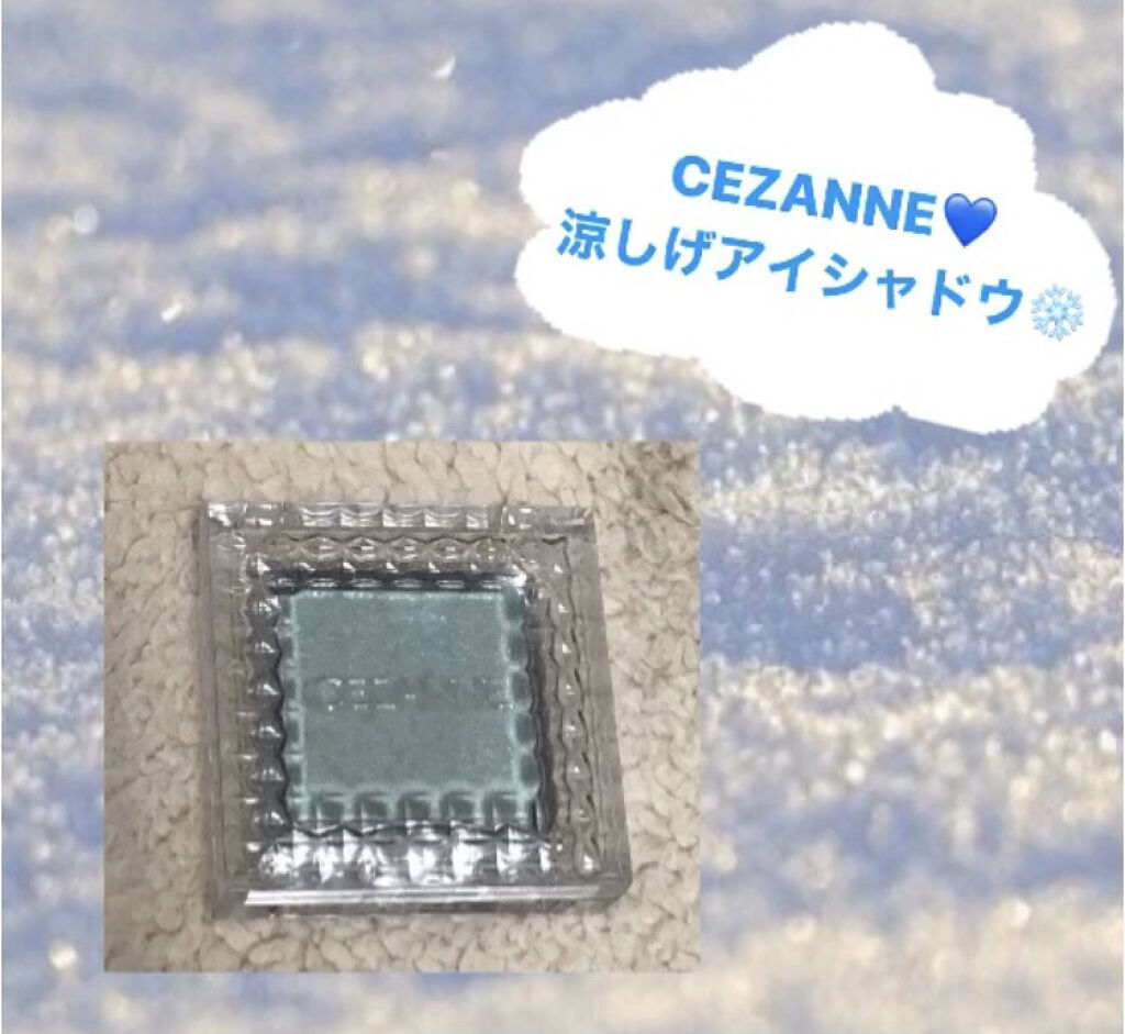 シングルカラーアイシャドウ/CEZANNE/単色アイシャドウを使ったクチコミ（1枚目）