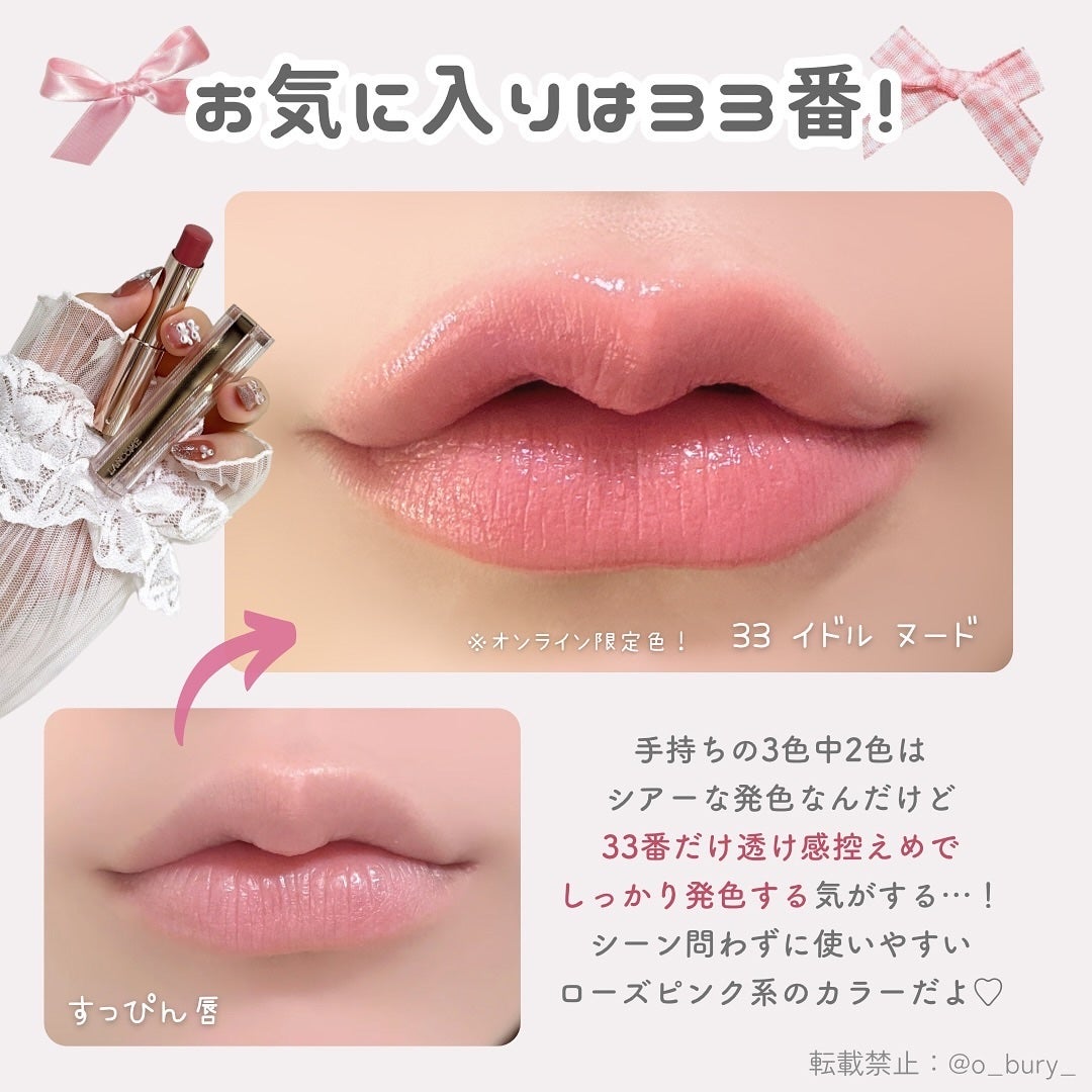 イドル リップ バターグロウ/LANCOME/口紅を使ったクチコミ(7枚目)