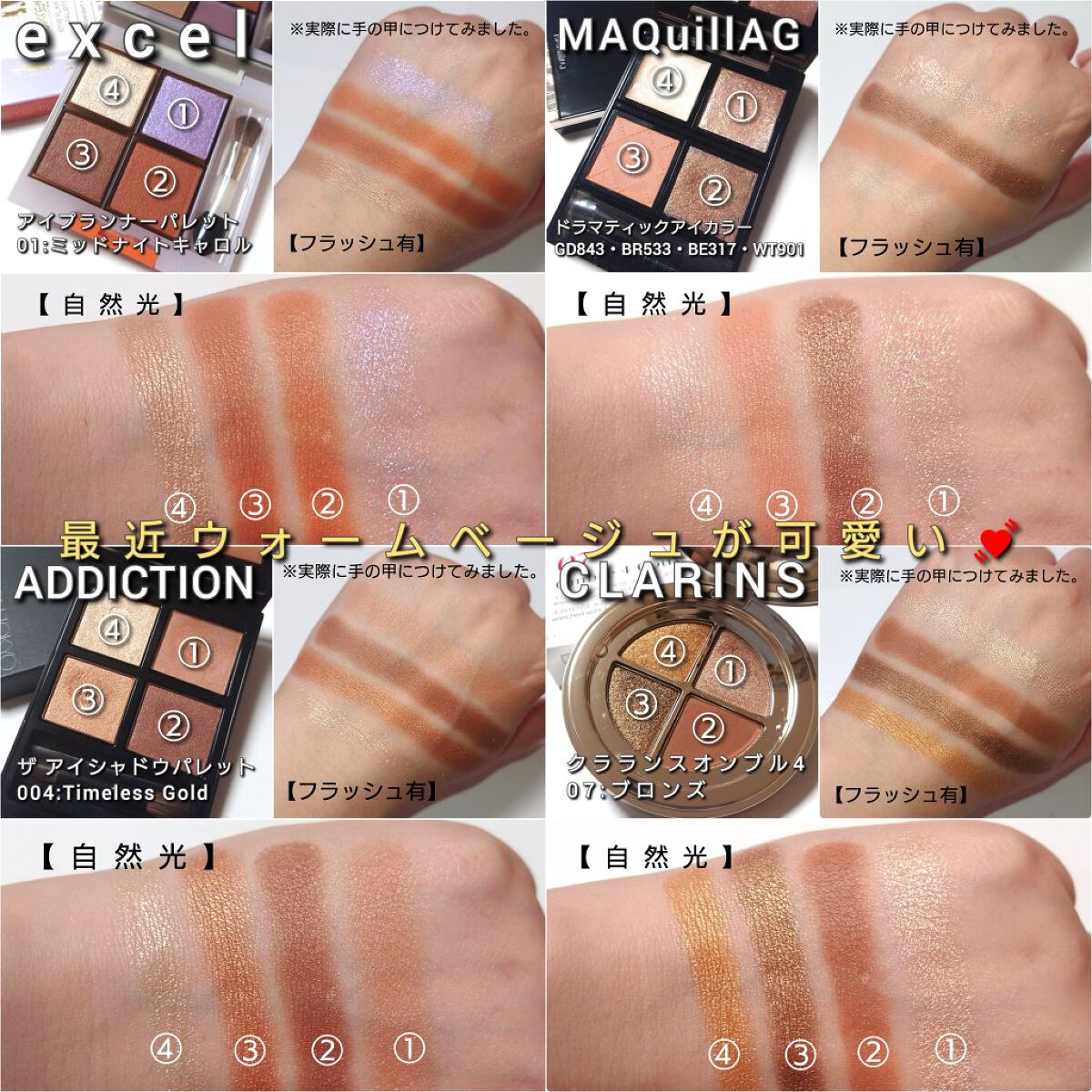 2022年冬新作アイシャドウパレット】アイプランナーパレット｜excelの
