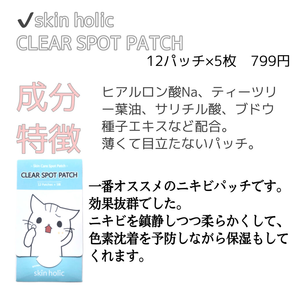 Nexcare/3M nexcare/にきびパッチを使ったクチコミ（2枚目）