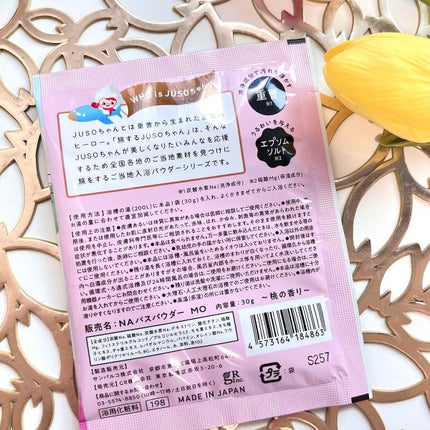 JUSO BATH POWDER/旅するJUSO/炭酸系入浴剤を使ったクチコミ(8枚目)