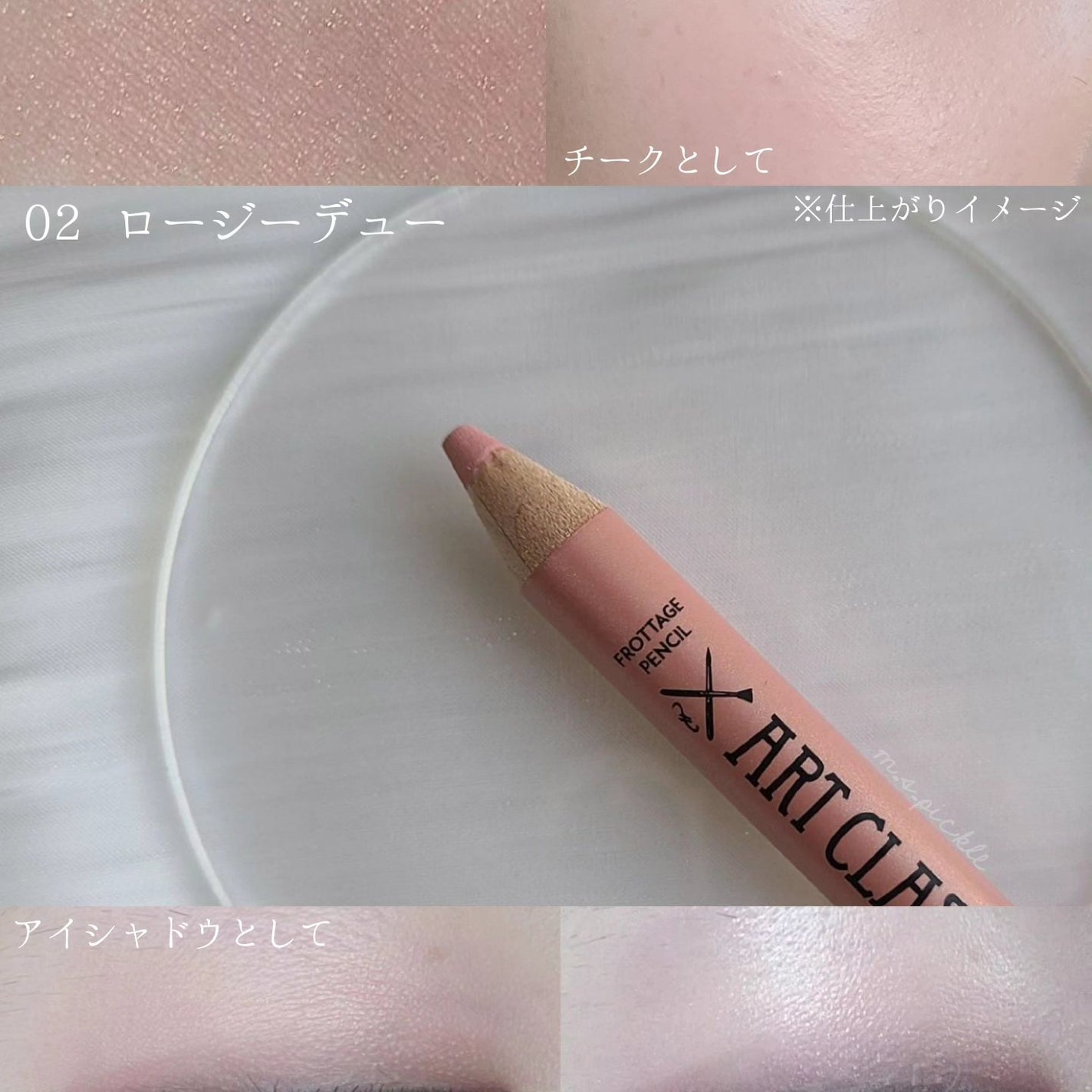 アートクラス フロッタージュペンシル/too cool for school/スティックアイシャドウを使ったクチコミ(6枚目)