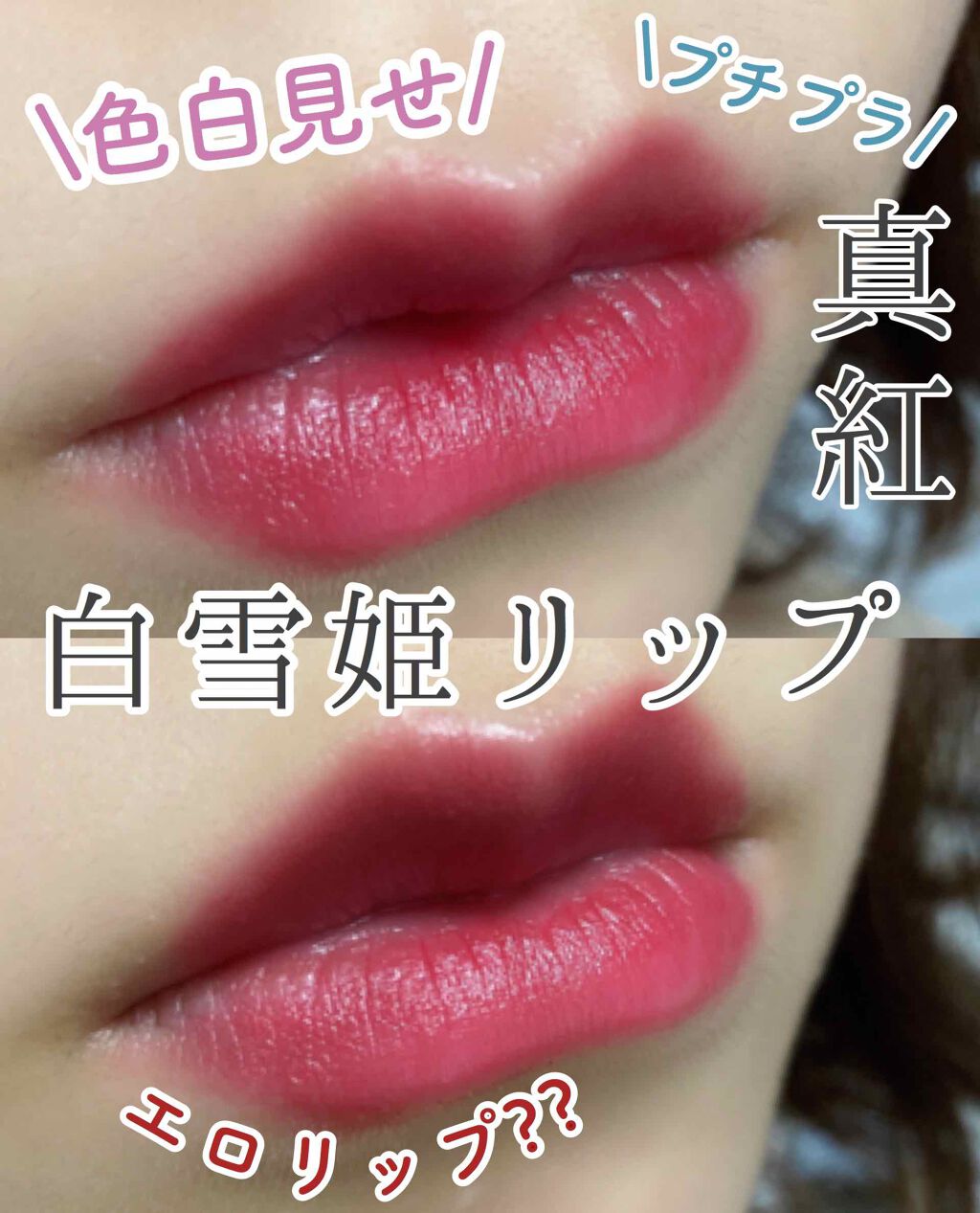 グロッシーフィットルージュ モイスト/LB/口紅を使ったクチコミ(1枚目)