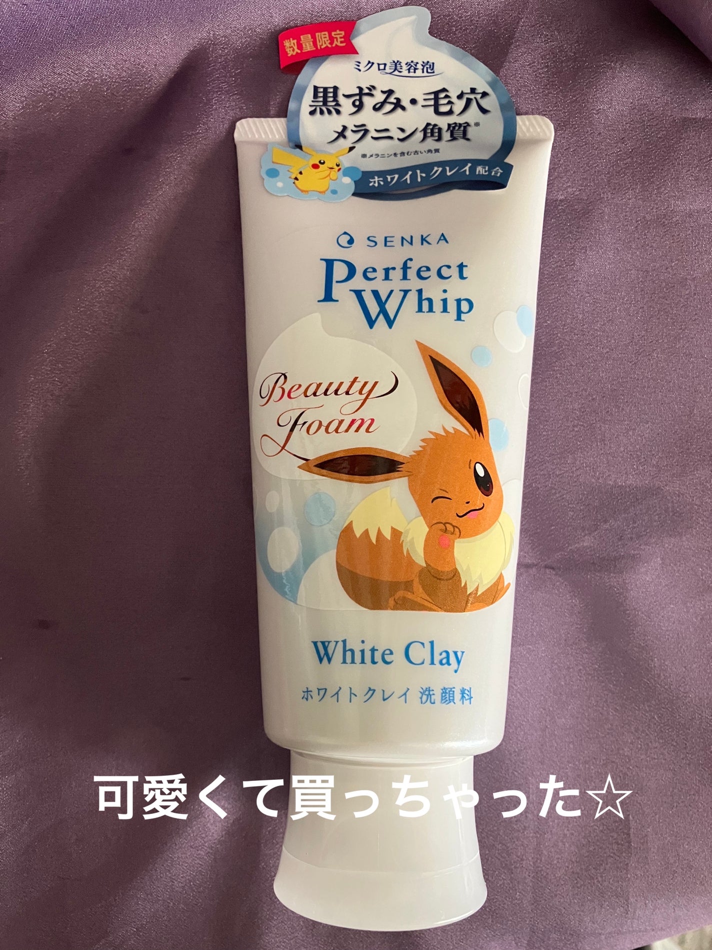 センカ パーフェクトホイップ ホワイトクレイ/SENKA(専科)/洗顔フォームを使ったクチコミ(1枚目)