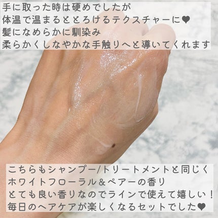 メロウシャンプー/メロウトリートメント/plus eau/市販シャンプーを使ったクチコミ(7枚目)