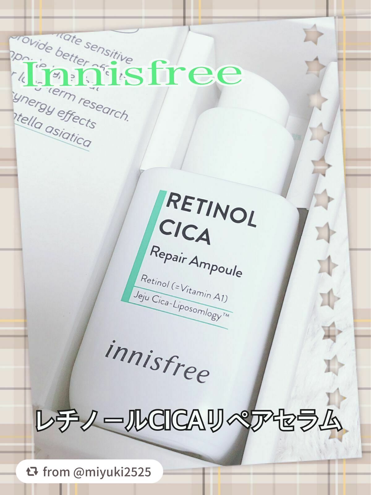 レチノール シカ リペア セラム/innisfree/美容液を使ったクチコミ(1枚目)