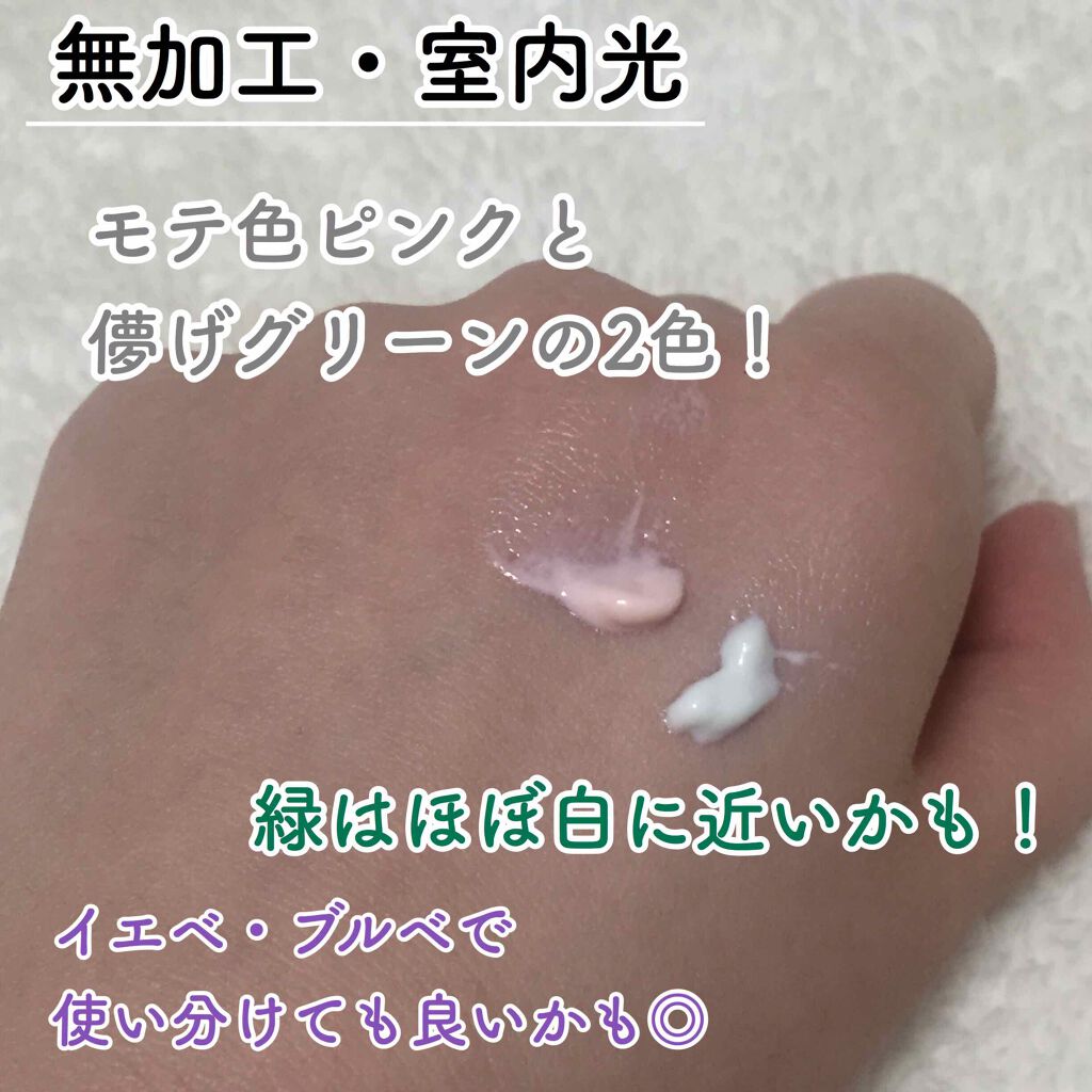 ニュアンスチェンジUV ジェル WT/アリィー/日焼け止めジェルを使ったクチコミ(2枚目)